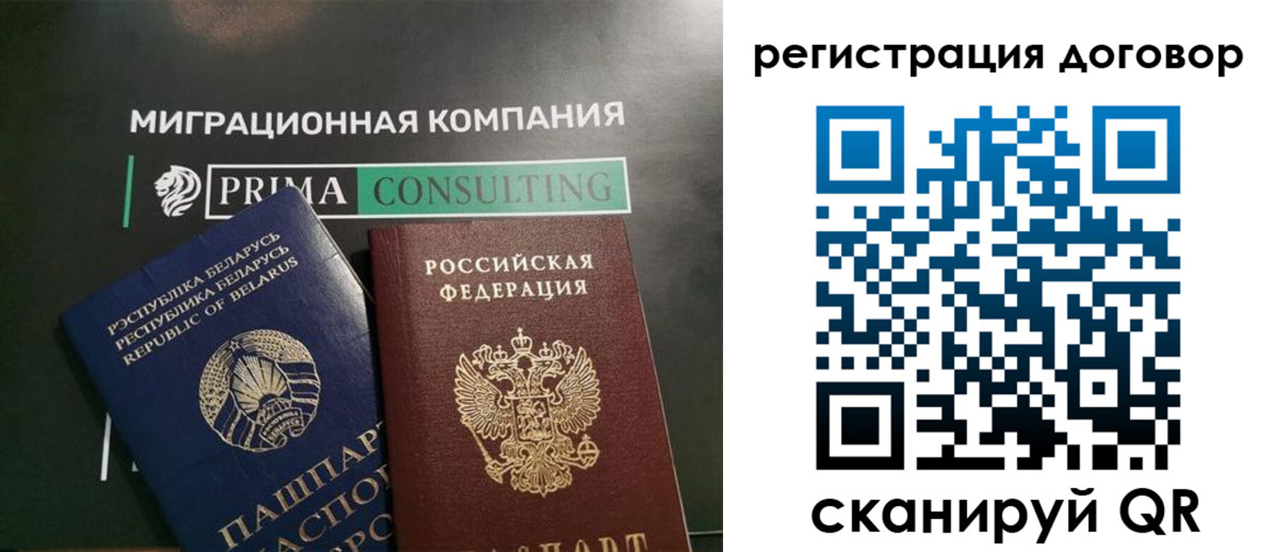 прописка штамп в Асино