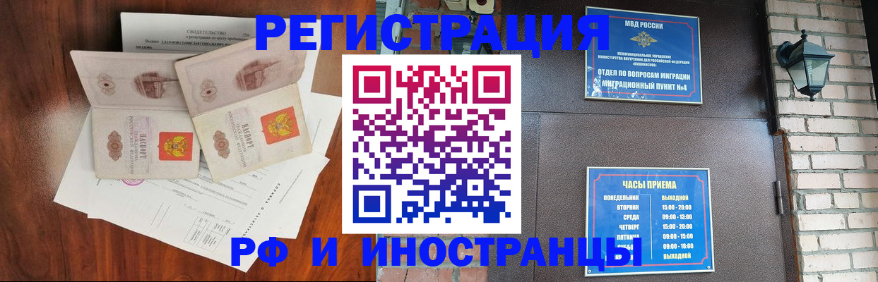 прописка в квартире в Асино